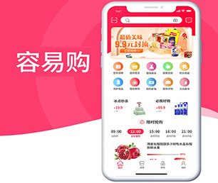延安苹果APP定制开发社交电商系统实现数字转型，让您的业务更具竞争力。【奢享特惠，精致生活！】
