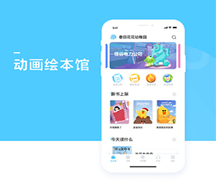 延安苹果APP定制信息发布系统发挥你的潜力，我们为你提供强有力的支持【更多产品，更多折扣，更多惊喜】